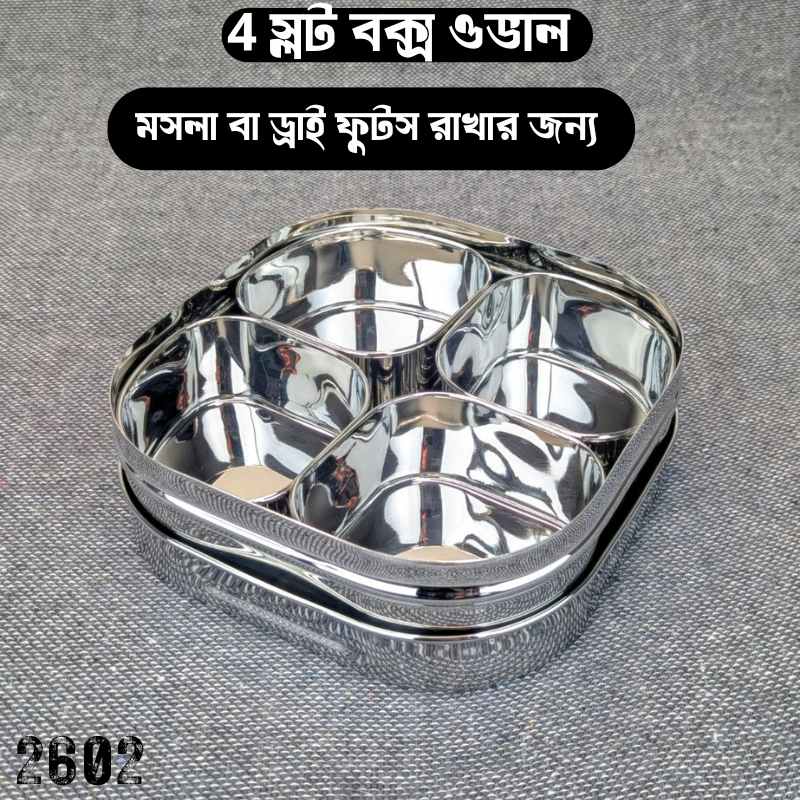 Alternative view of 4 Slot Spice And Dry Fruits Box 2602