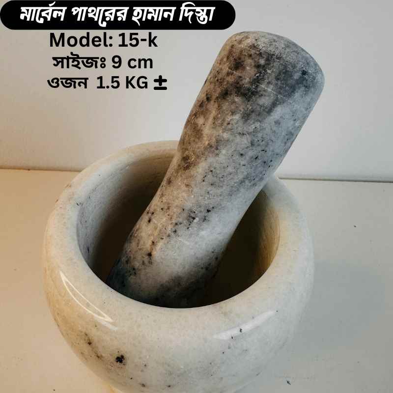 Alternative view of 9 CM Marble Haman Dista