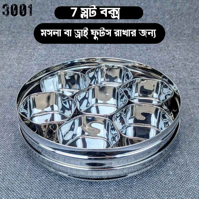 Alternative view of 7 Slot Spice And Dry Fruits Box Round 3001
