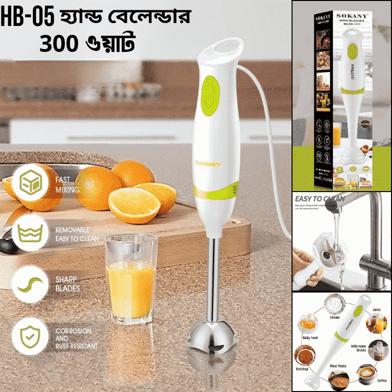 Powerful Hand Blender HB-05 - 300W