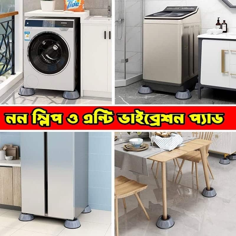 Non slip and Anti vibration Pads (4 pes)