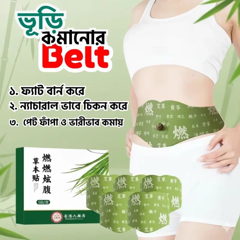 7-Day Ultimate Fat Burning Patch