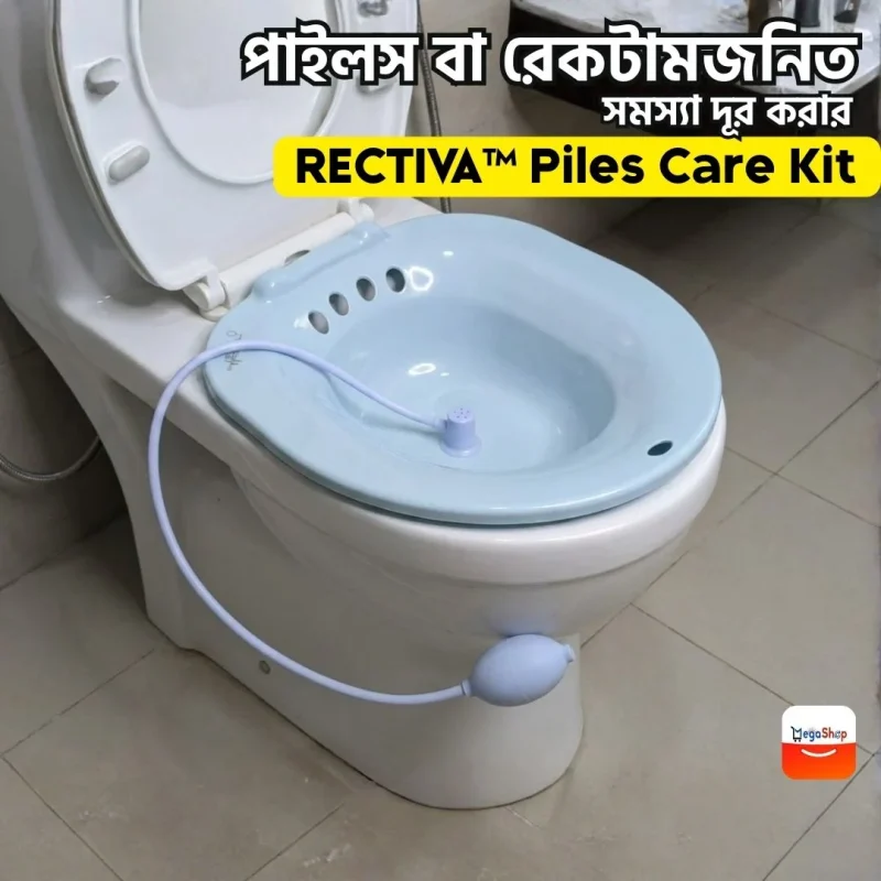Alternative view of RECTIVA™ 1 Premium Piles Care Kit