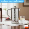 steel jug