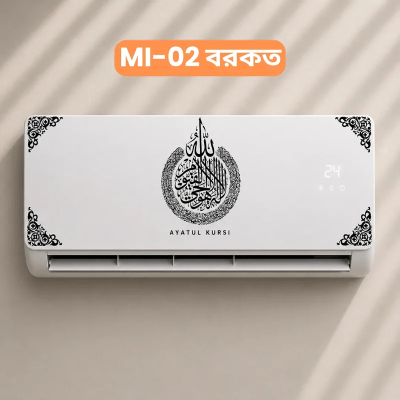 Ac Sticker ( Model MI-02 বরকত)