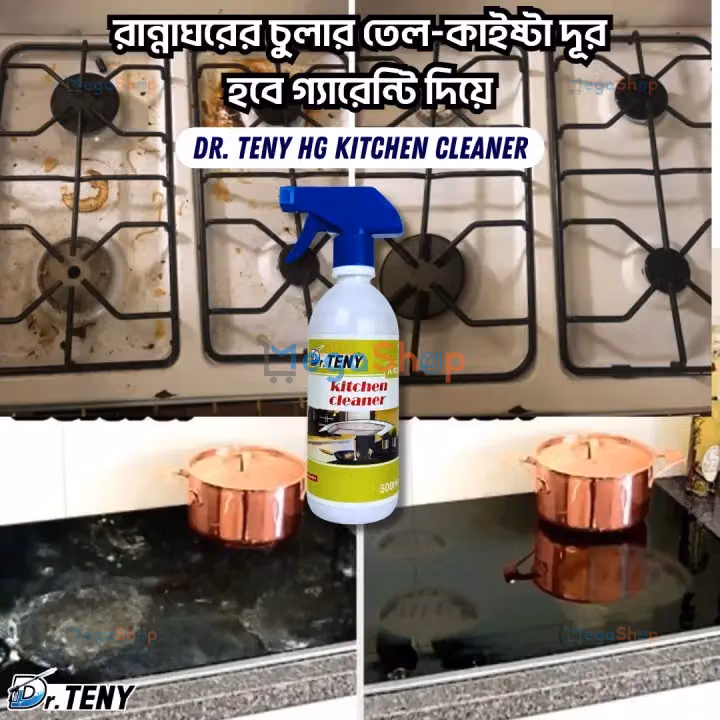 Dr Teny HG Tiles and Powerful Kitchen cleaner Spray Combo Deal 500 ml