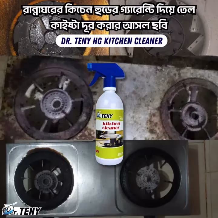 Dr Teny HG Kitchen Cleaner Spray 500 ml