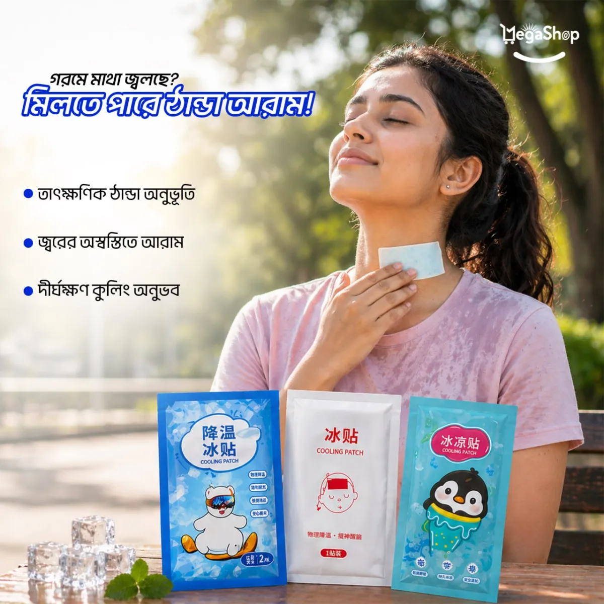 Instant Cooling patch (10 piece)