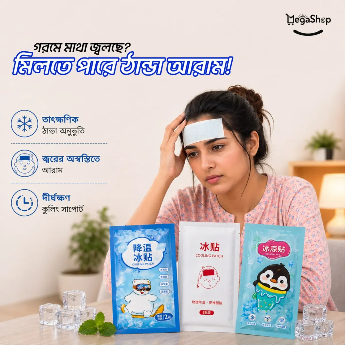 Instant Cooling patch (10 piece)