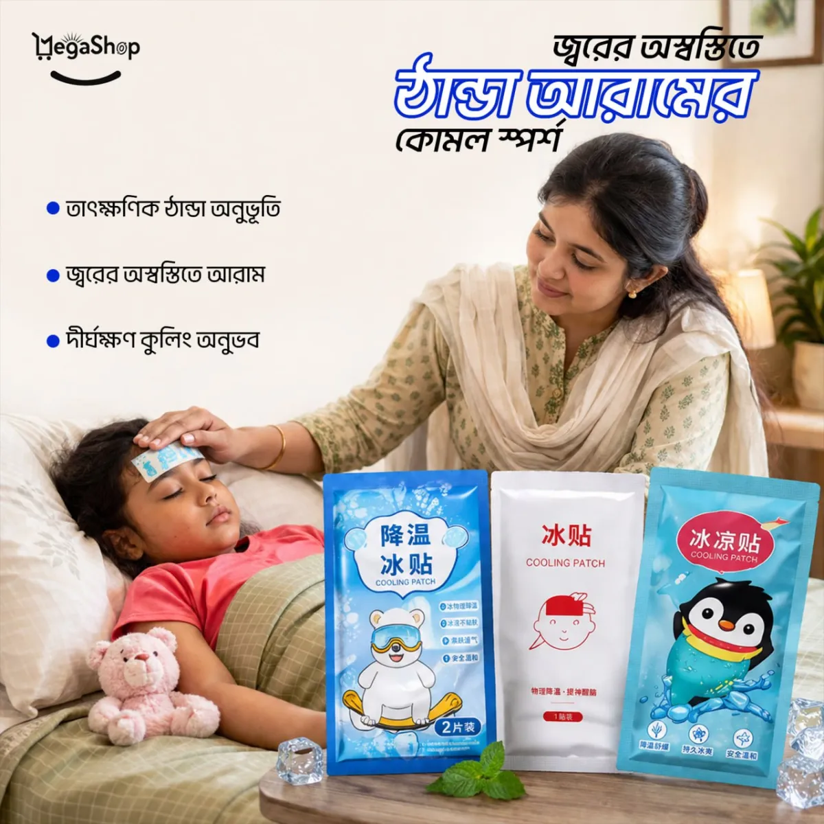 Instant Cooling patch (10 piece)