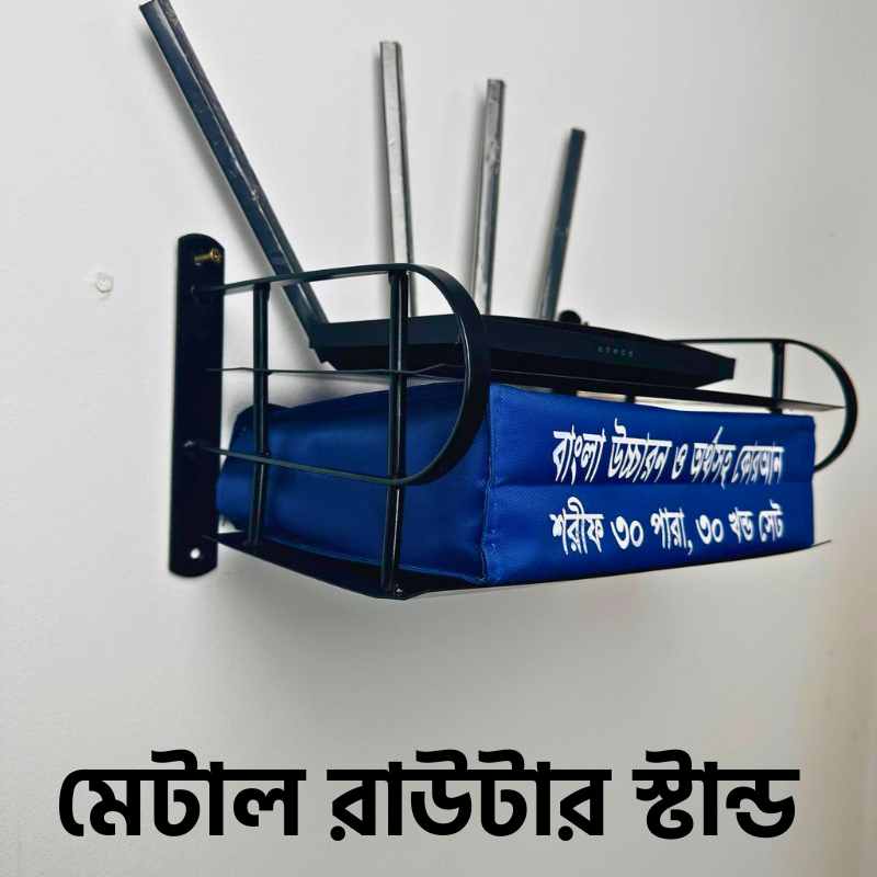 Metal Router Stand