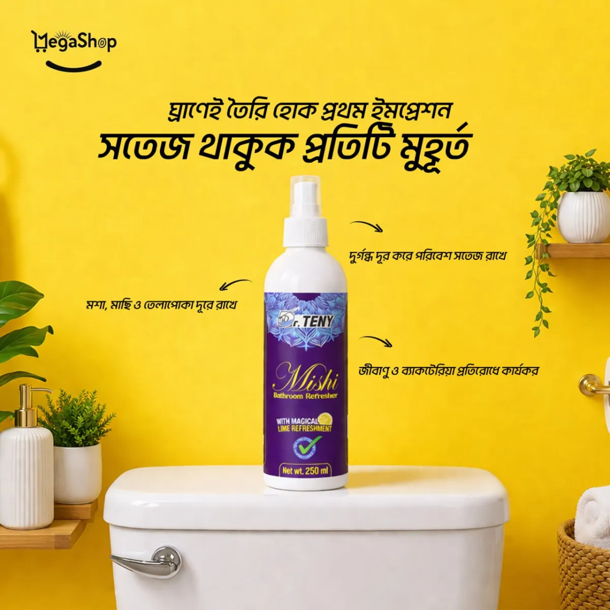 Mishi bathroom Freshner image 2