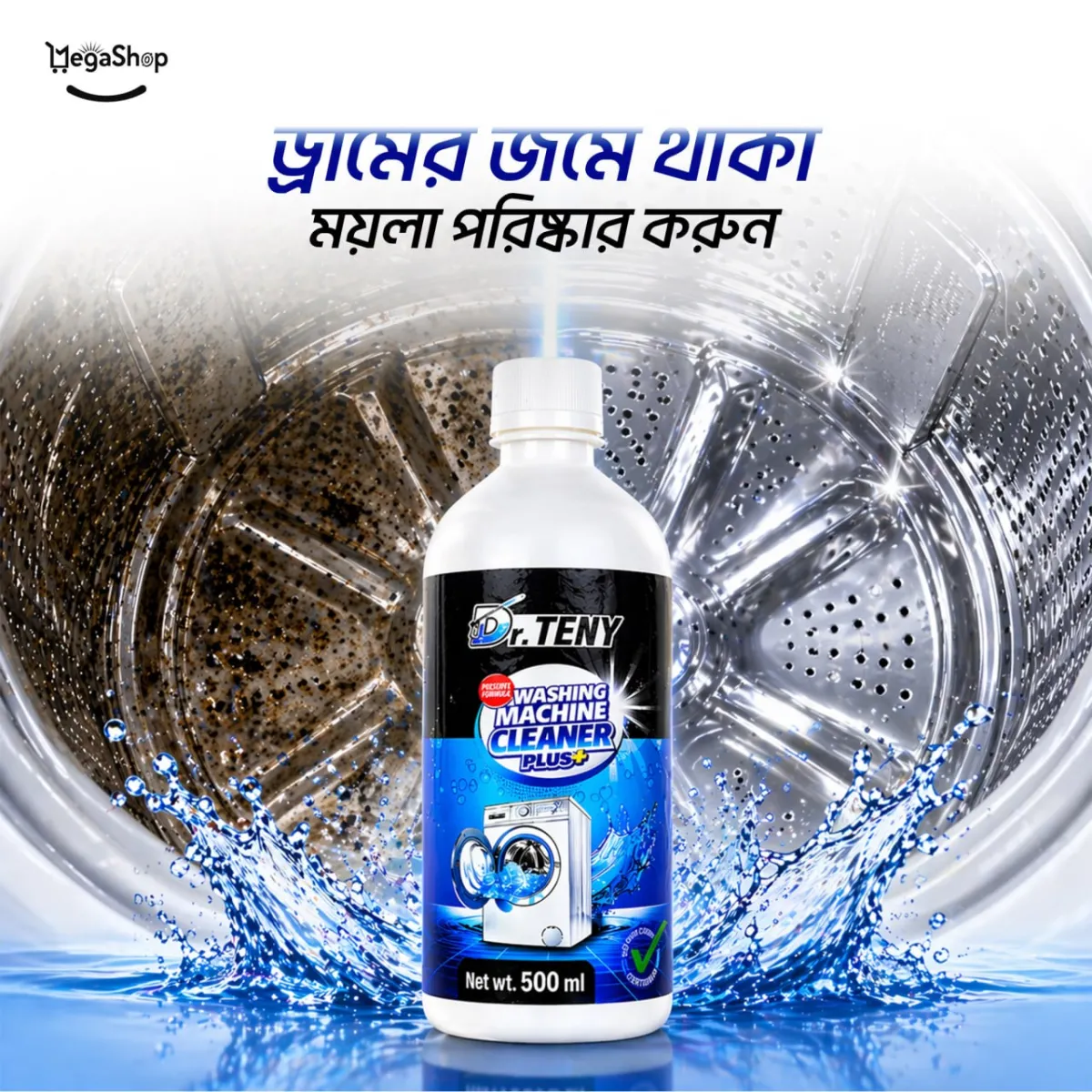 Advance Washing Machine Cleaner - 2 PCS image 3