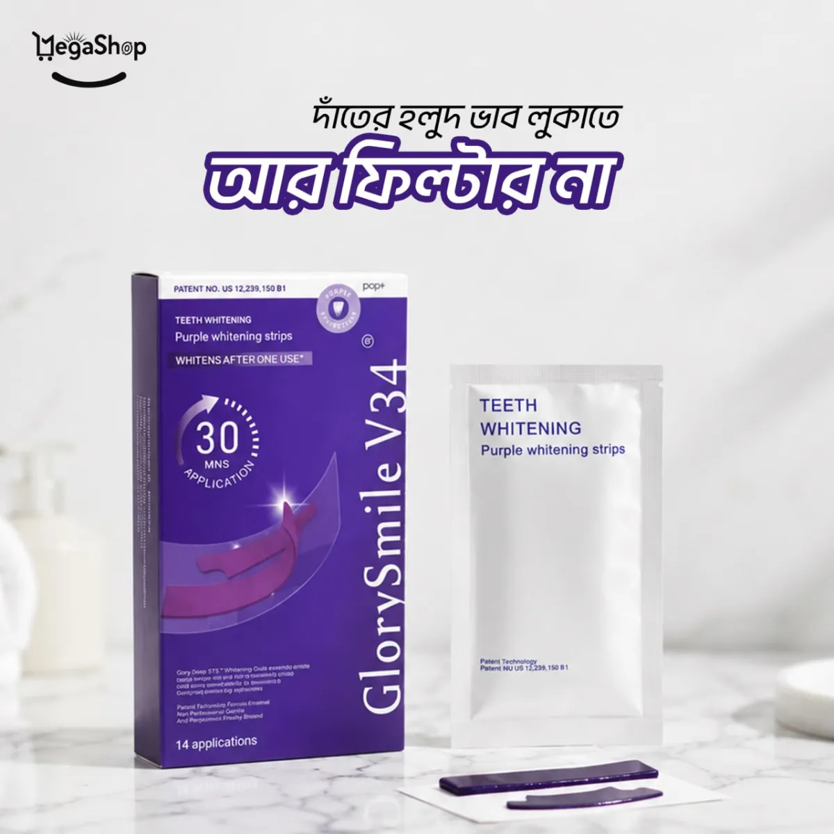Teeth Whitening Strips (1 box 7 pes pack)