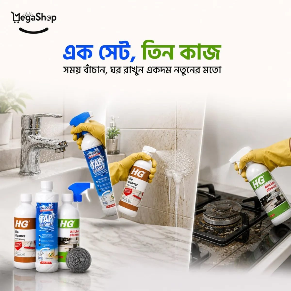 3 in 1 Clean Solution image 2