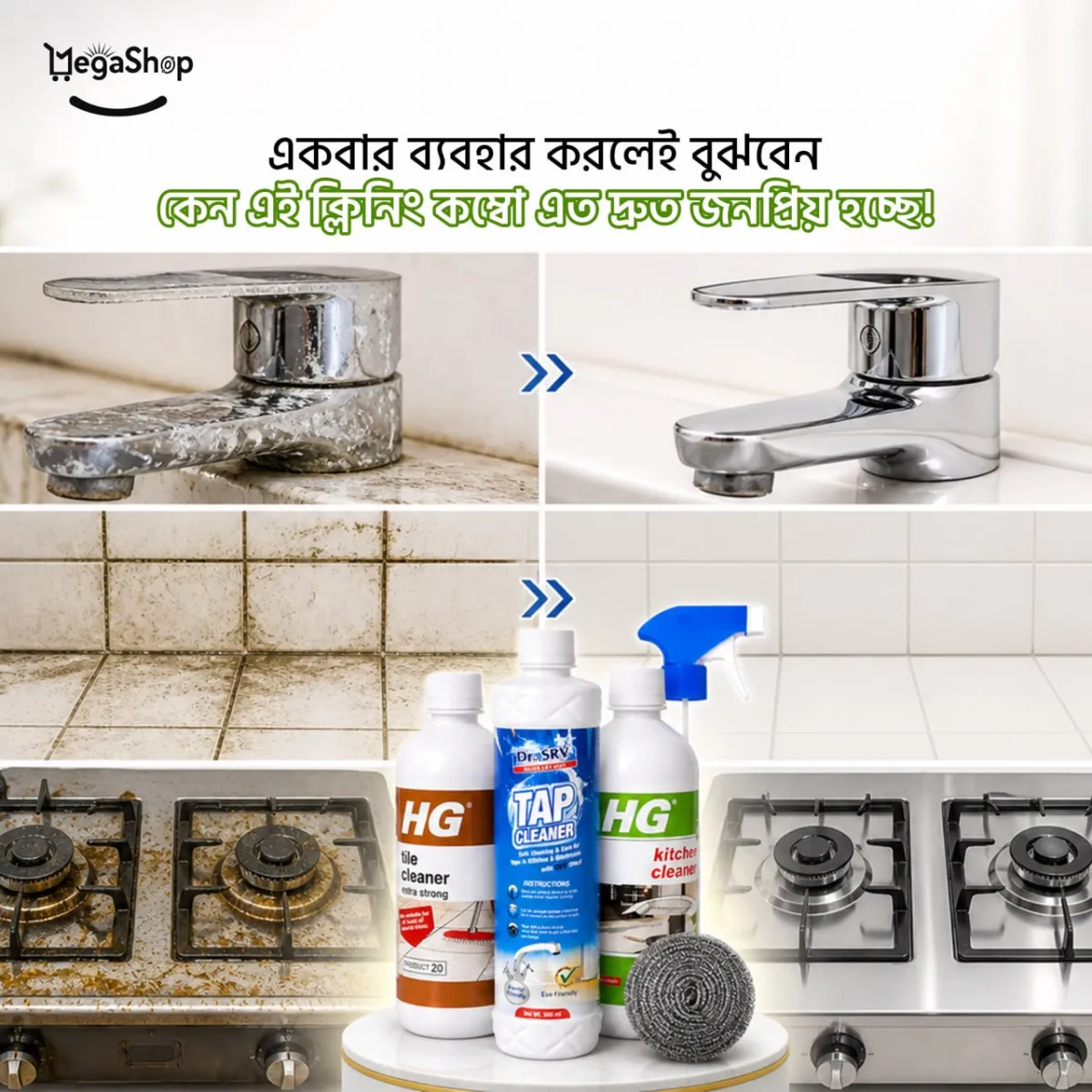 3 in 1 Clean Solution image 3