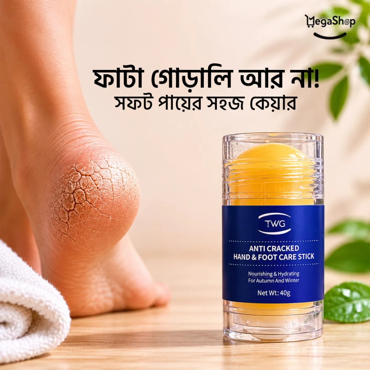 Moisturizing Protective Foot Cream – 7-Day Powerful Heel Repair Solution