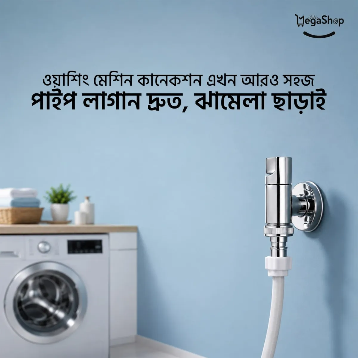 Washing Machine Safety Tap image 2