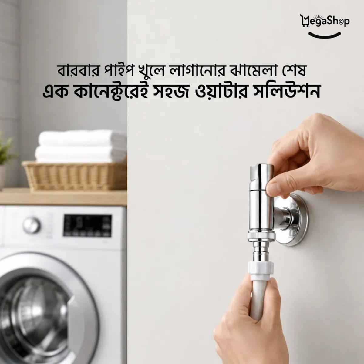 Washing Machine Safety Tap image 3