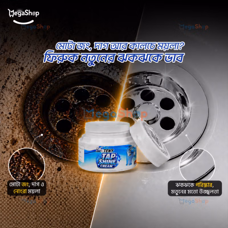 1 Powerful Tap Shine Cream for Instant Stainless Steel Brilliance