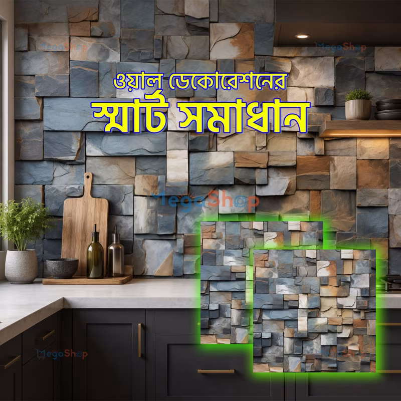 Premium 3D Stone Design Wall Sticker image 2